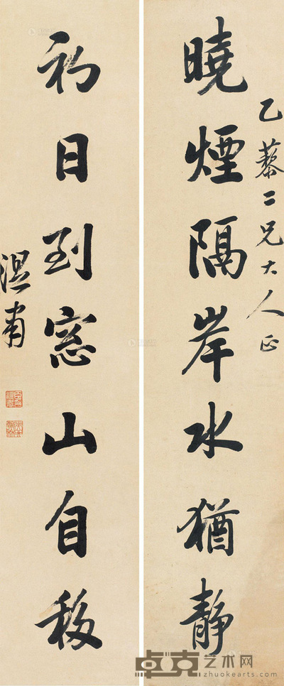 温肃 七言联 屏轴 106×22cm×2