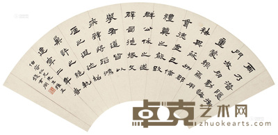 钱玄同 扇面 镜心 直径38cm