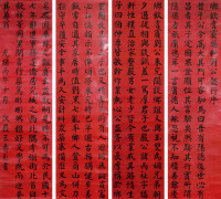 王寿彭 1906年作 书法 四屏轴