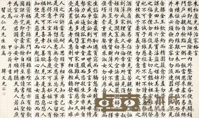 韩文光 楷书六屏治家格言 轴 125×30cm×6