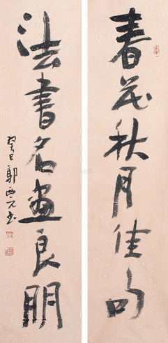 郭公元 2013年作 《春花法书》行书六言联 镜心