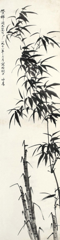 卢坤峰 1972年作 墨竹 轴