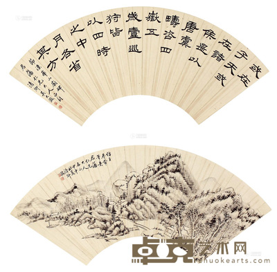 吴大澂 扇面两帧 扇面 17×50cm×2