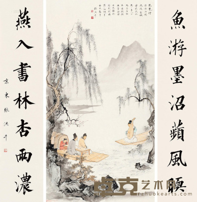 张洪千 癸巳（2013年）作 游江图中堂 镜框 字104×45cm×2；画86×46cm