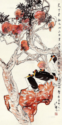 江文湛 戊寅（1998年）作 天下奇树 托片