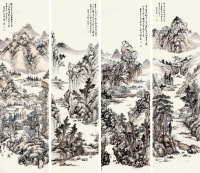 张石园 戊子（1949年）作 山水 四条屏卷轴