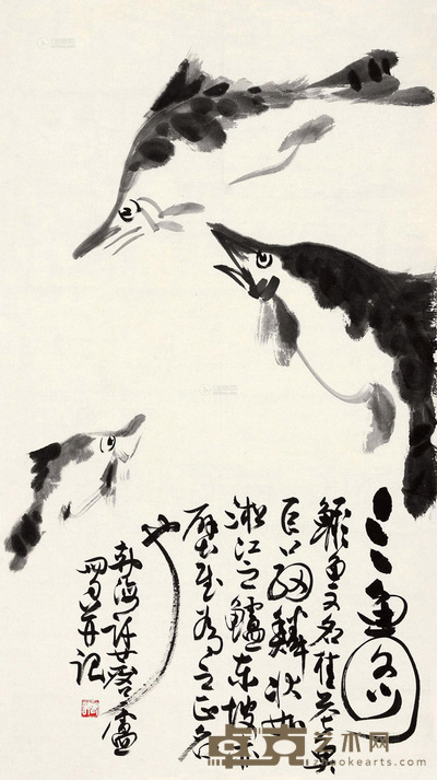 许麟庐 三鱼图 托片 86×48cm