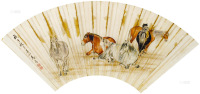 马晋 戊子（1948年）作 五骏图 扇面镜框
