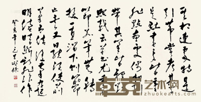王颂馀 癸亥（1983年）作 书法 托片 66×132cm