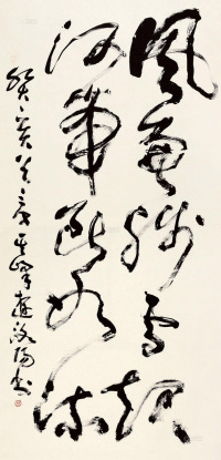孙其峰 癸亥（1983年）作 书法 立轴