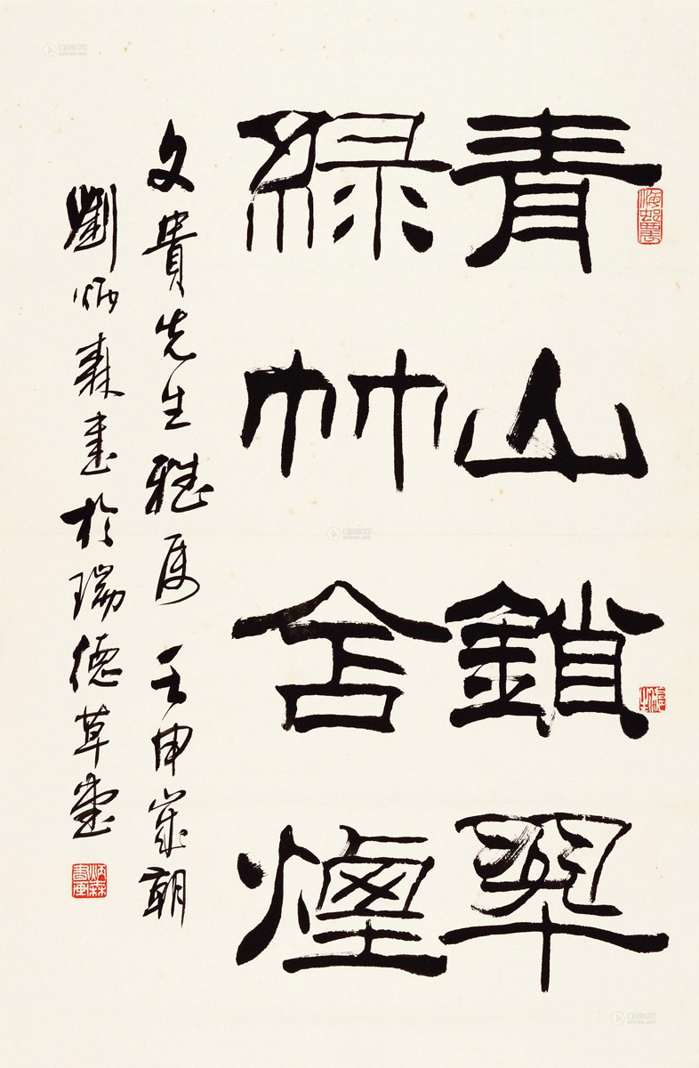 lot:434 刘炳森 壬申(1992年)作 书法 立轴