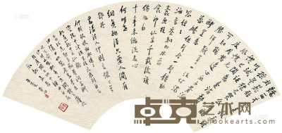 李孝萱 书法扇面 软片 18×53cm