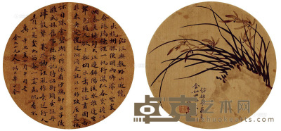 华世奎 澄甫 辛丑（1901年）作 书画 （两幅） 圆光镜心 直径25cm×2