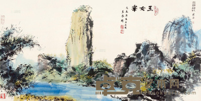 王麦杆 戊辰（1988年）作 玉女峰 卷轴 58×115cm