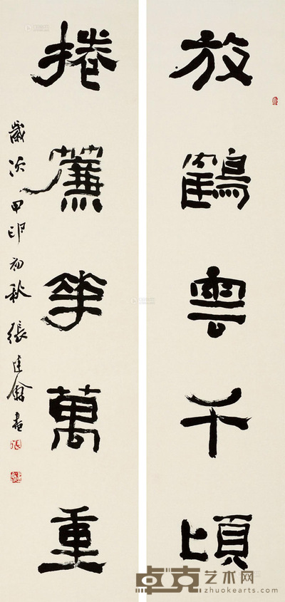 张建会 甲申(2004年)作 书法五言联 卷轴 133×32cm×2