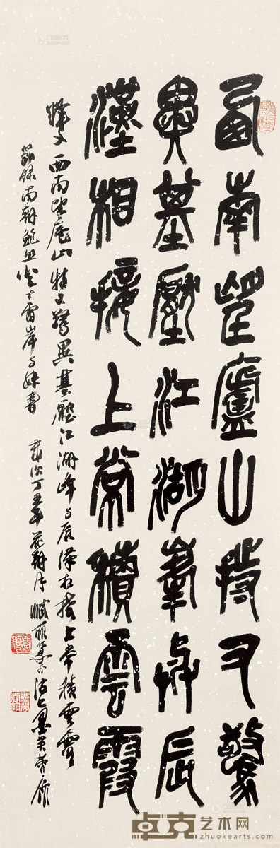 藏颀 丁丑（1997年） 书法 软片 98×33cm