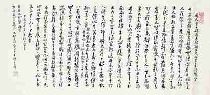 章梫 1934年作 书《同人会什刹海为欧阳文忠作生日分韵德字》 镜心