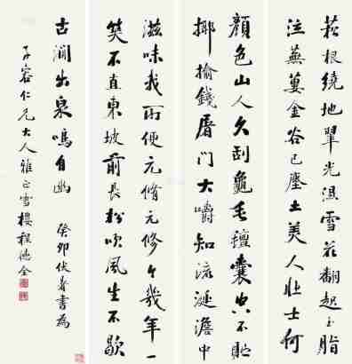 程德全 1903年作 楷书节录《梅花道人遗墨诗》 （四幅） 立轴