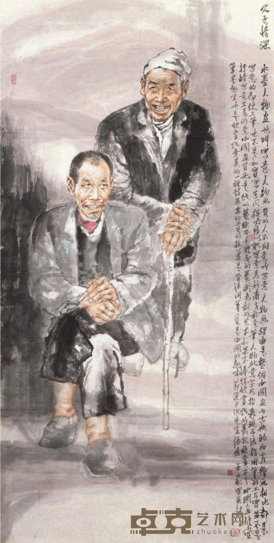 王巍 父子情深 软片 136×69cm