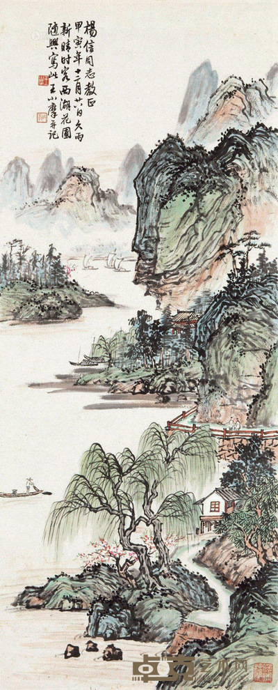 王小摩 山水 镜心 85×35cm