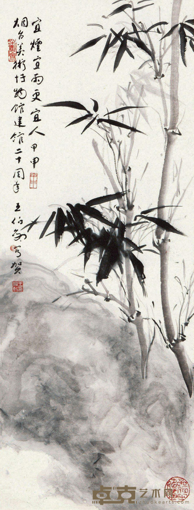 王伯敏 宜烟宜雨更宜人 立轴 91×35cm