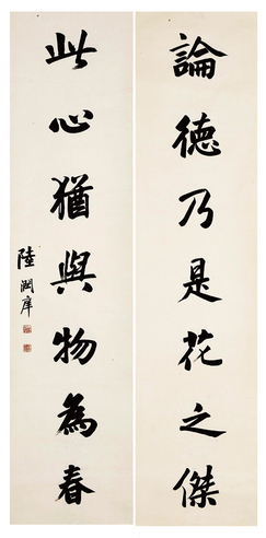 陆润痒 书法对联