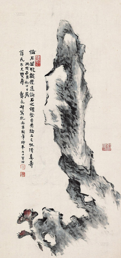 龚鸿义 丙戌（1946）年作 寿石图 立轴