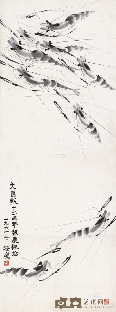 陈海鹰 1961年作 群虾 镜片 