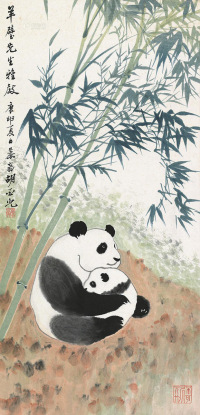 胡亚光 庚申（1980）年作 熊猫 镜片
