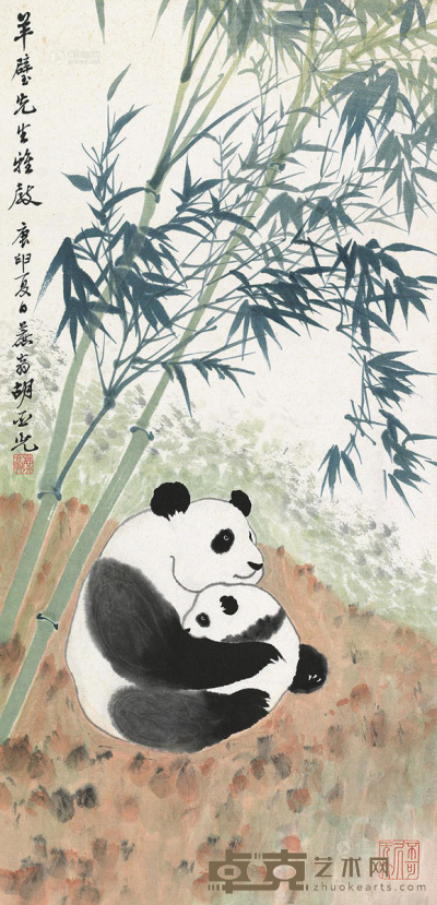 胡亚光 庚申（1980）年作 熊猫 镜片 