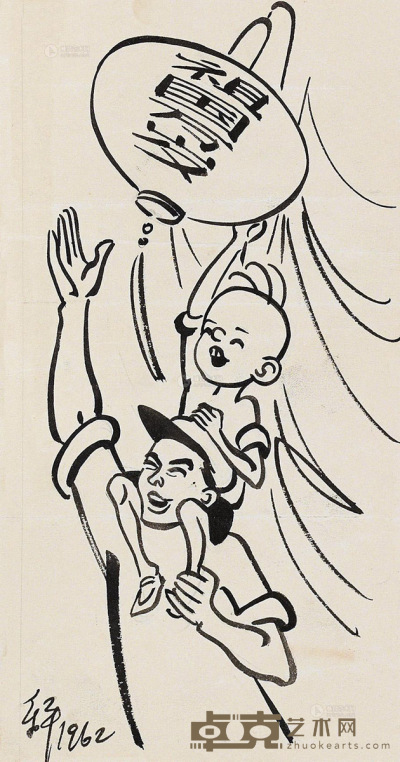 张乐平 1962年作 祖国万岁 镜片 