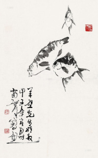 魏启后 甲子（1984）年作 鱼戏图 镜片