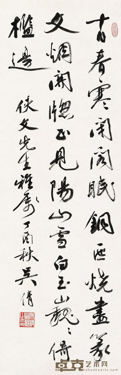 吴湖帆 丁酉（1957）年作 行书七言诗 立轴 