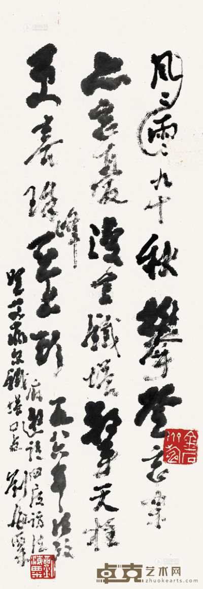 刘海粟 1986年作 行书 镜片 
