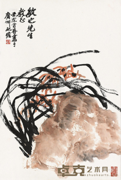 朱屺瞻 壬戌（1982）年作 兰石图 镜片 