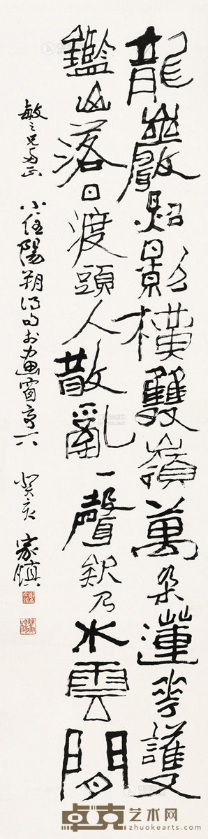 郑家镇 癸亥（1983）年作 行书自作诗 镜片 