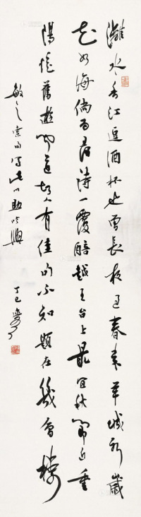 陈迩冬 丁巳（1977）年作 行书七绝二首 镜片