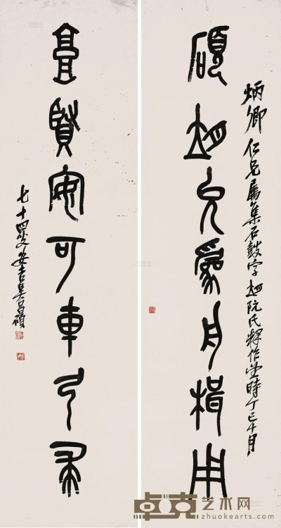 吴昌硕 丁巳（1917）年作 篆书七言联 立轴 
