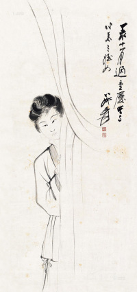 张大千 丁亥（1947）年作 仕女 立轴
