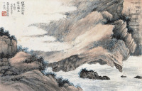 吴湖帆 戊辰（1928）年作 万壑流泉 镜片