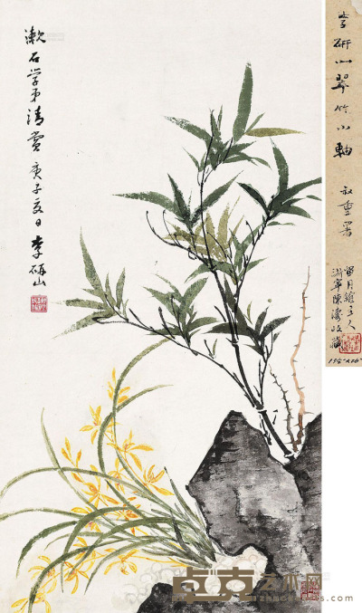 李研山 庚子（1960）年作 翠竹兰花 镜片 65.5×34cm