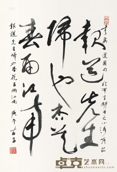 黄苗子 庚午（1990）年作 行书 立轴 69×46cm