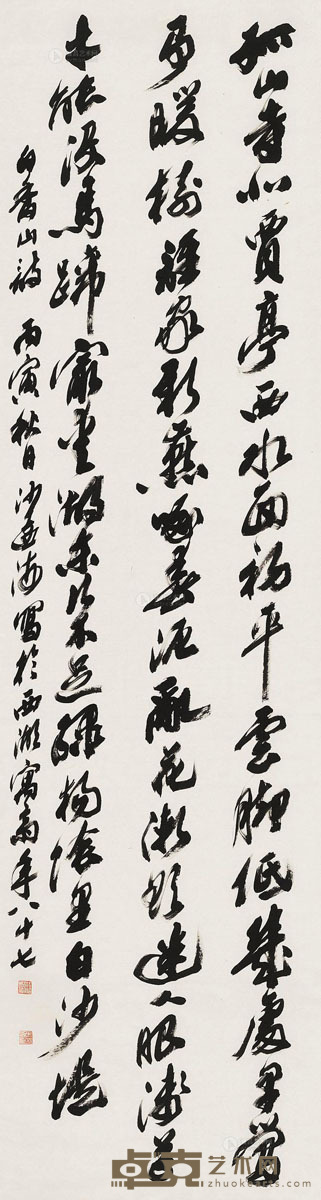 沙孟海 丙寅（1986）年作 行书 镜片 179×48cm