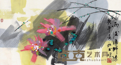黄永玉 庚午（1990）年作 红荷 镜片 45×83cm