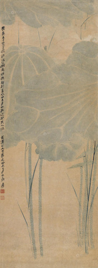 张大千 癸未（1943）年作 荷花 镜片