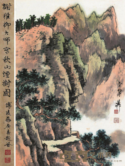 谢稚柳 己巳（1989）年作 秋山烟树图 立轴 69×46cm