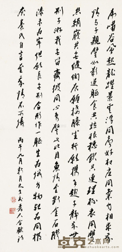 台静农 丙午（1966）年作 行书 立轴 68×33.5cm