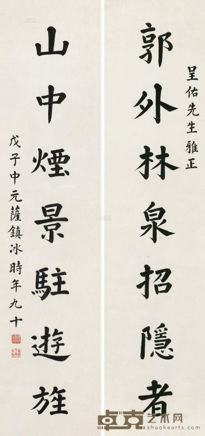萨镇冰 戊子（1948）年作 楷书七言联 立轴 129×30cm×2