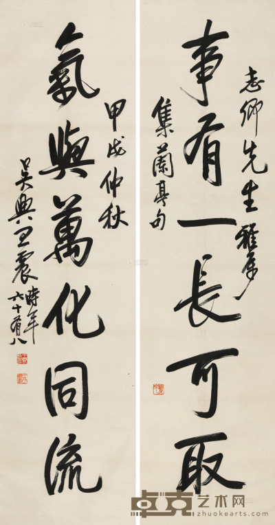 王震 甲戌（1934）年作 行书六言联 立轴 177×46.5cm×2