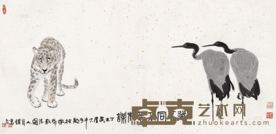 韩书力 丁丑（1997）年作 道不同不相为谋 镜片 68×137cm